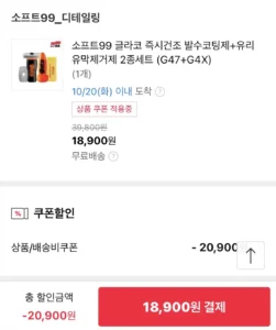 글라코 유리 유막 제거 2종 G47+G4X