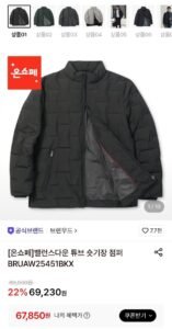 브렌우드 밸런스다운 튜브 숏기장 점퍼