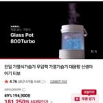 한일 무압력 가열식가습기