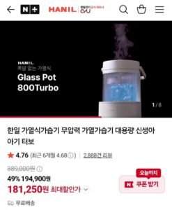 한일 무압력 가열식가습기