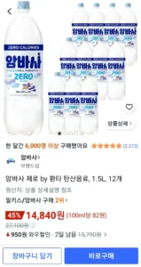 암바사 제로 by 환타 탄산음료, 1.5L, 12개