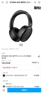 브리츠 BT6600 ANC 블루투스 5.4 노이즈캔슬링 헤드폰