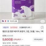 행운드림 땡큐 베이직 화장지, 3겹, 30롤, 14m, 1팩