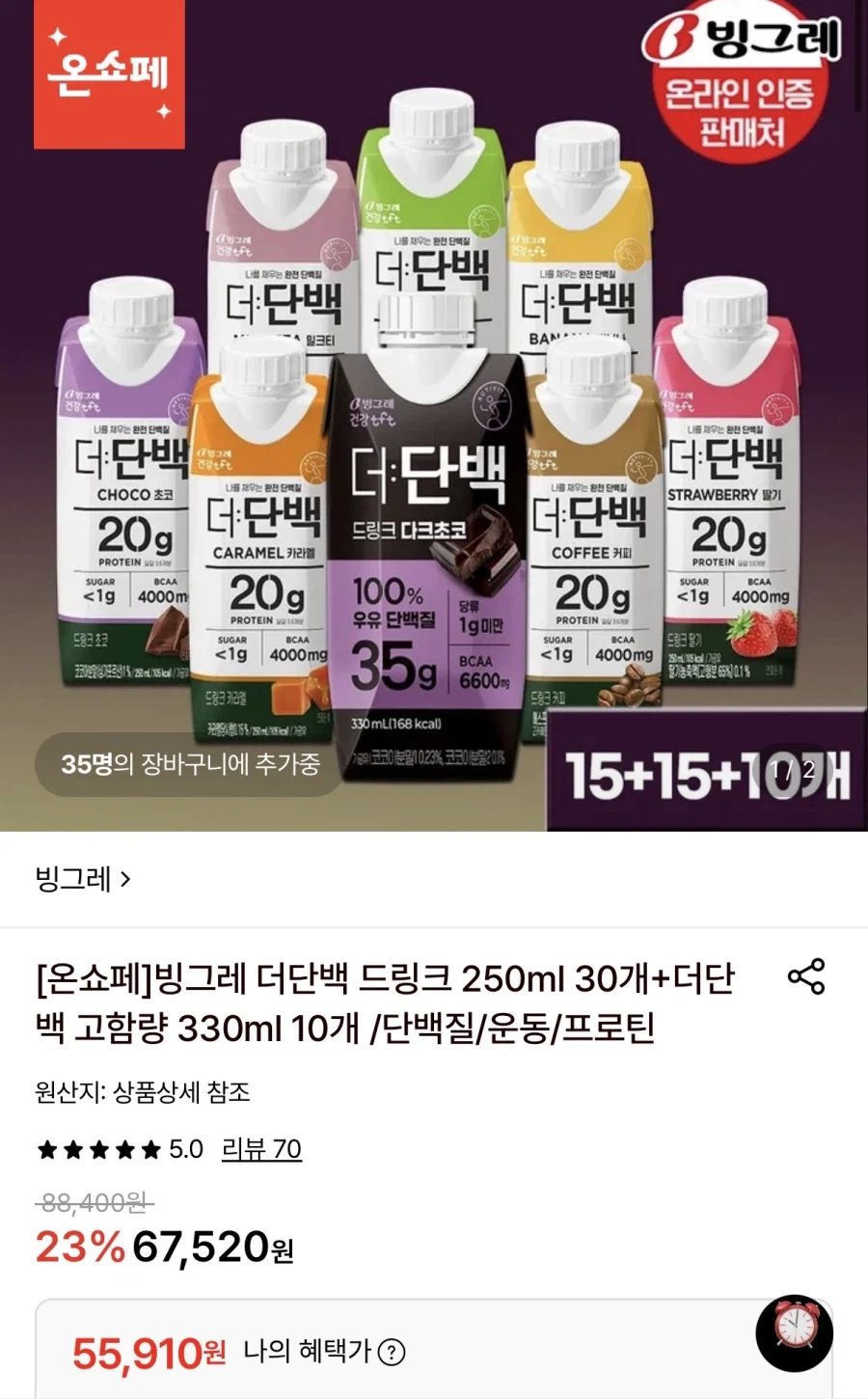 더단백 250ml 30개+고함량 330ml 10개