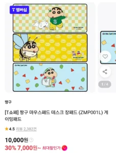 짱구 마우스 데스트 장패드