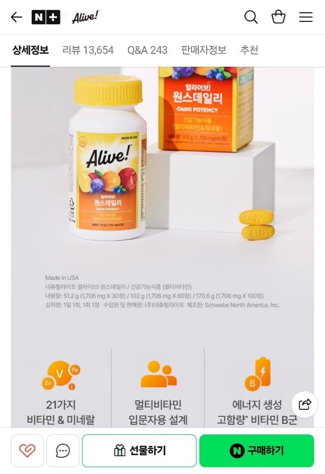 얼라이브 원스데일리 멀티 종합 온가족 비타민 100정 1개