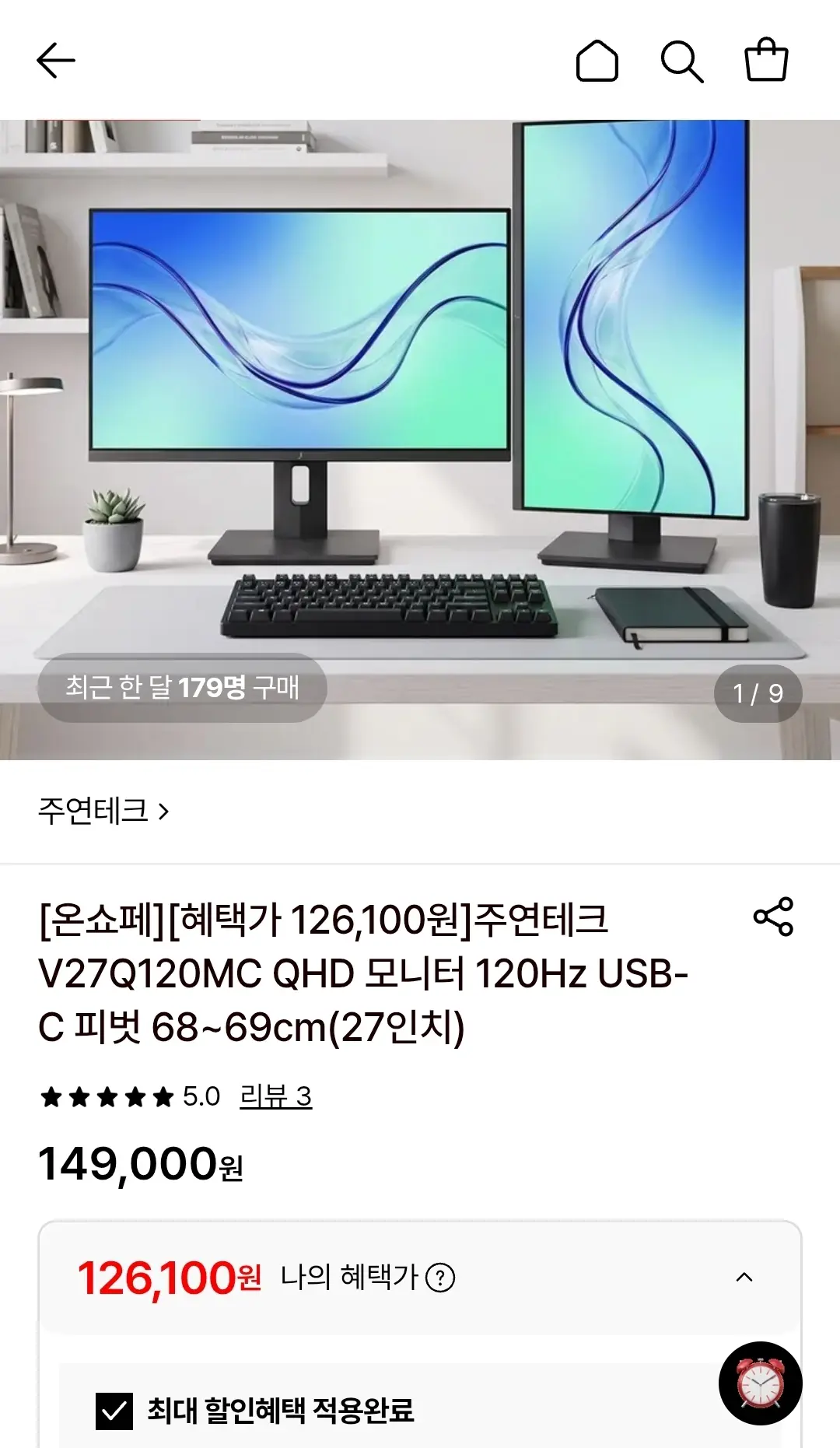 주연테크 V27Q120MC QHD 모니터 (126,100원/무료)