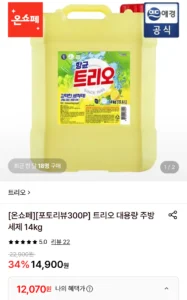 트리오 대용량 주방세제 14kg