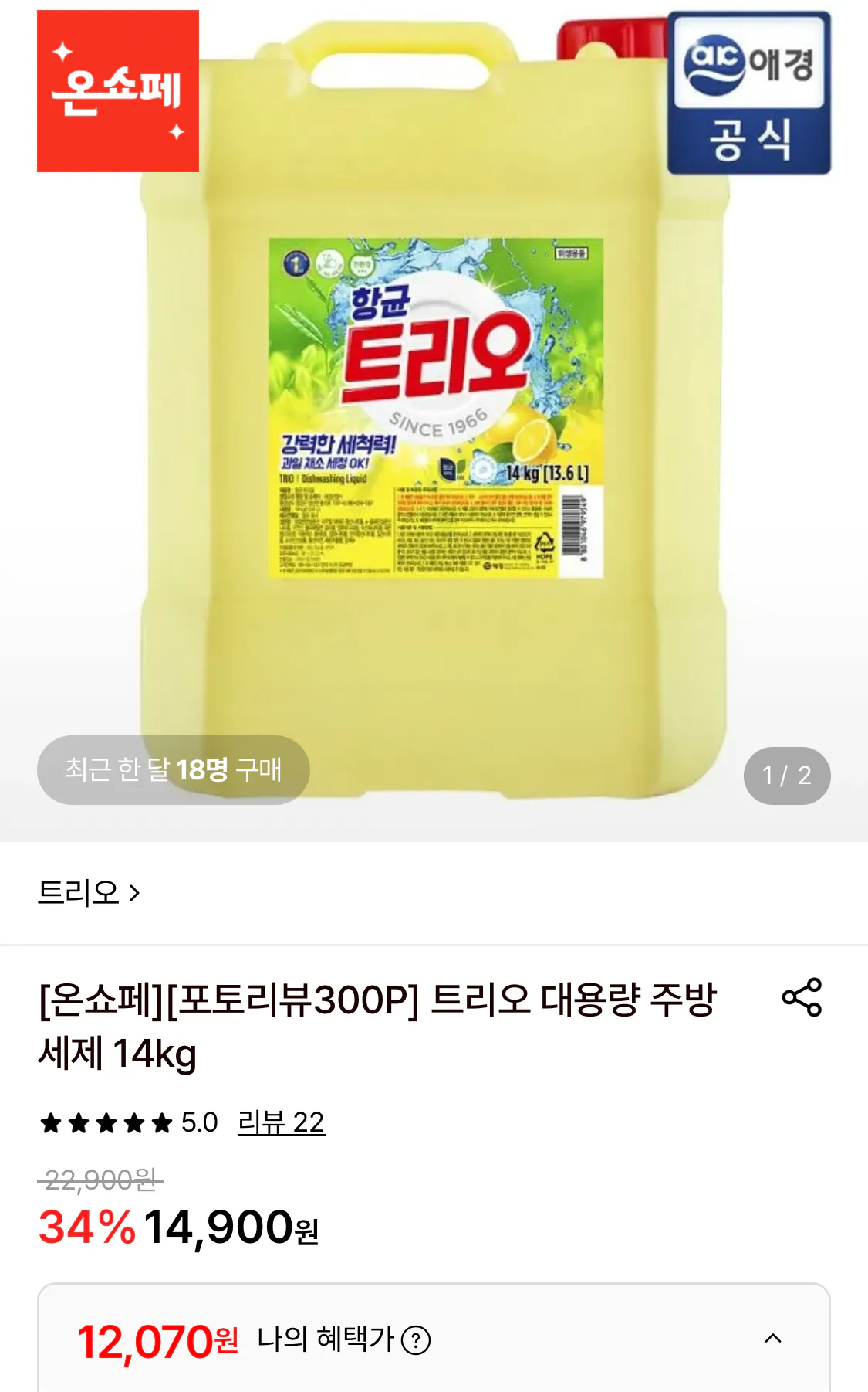 트리오 대용량 주방세제 14kg