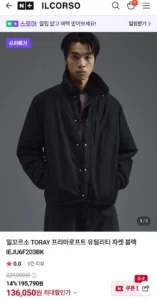 일꼬르소 프리마로프트 자켓 외 MA-1 등