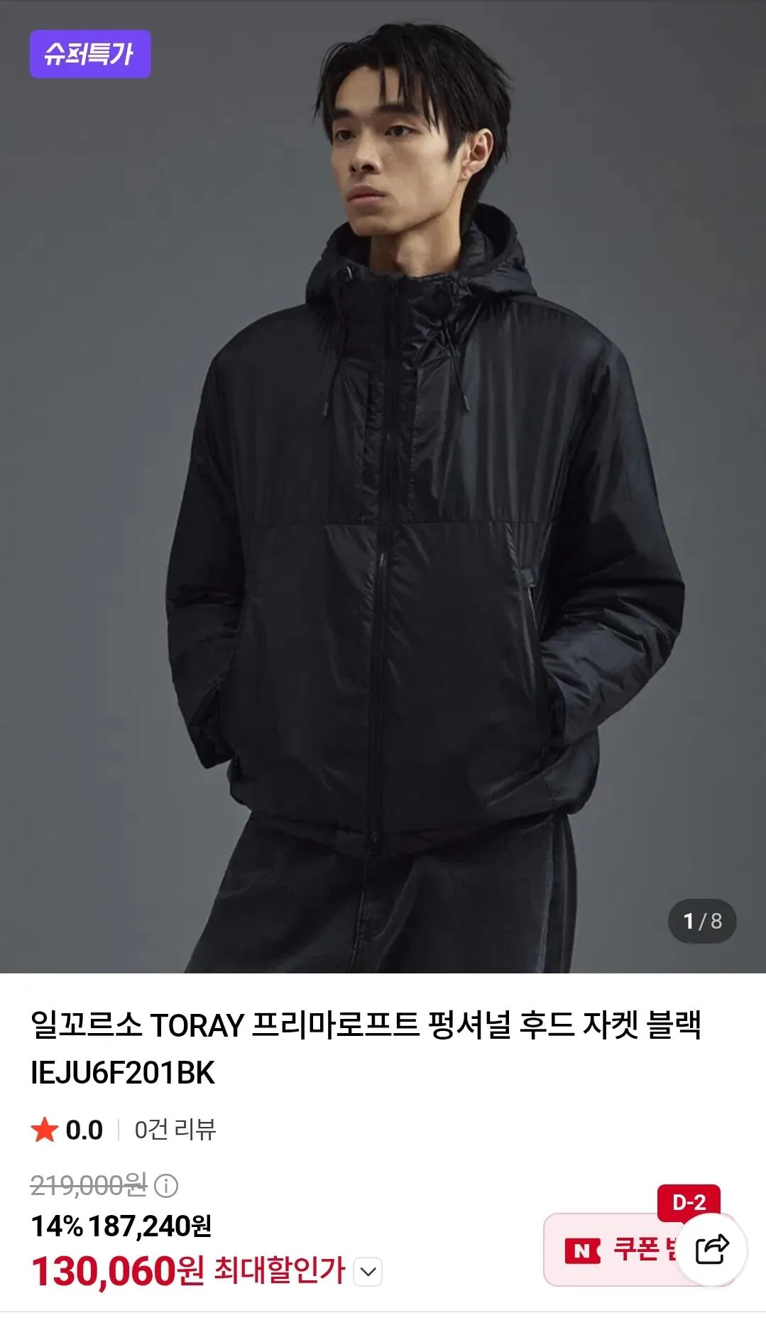 일꼬르소 프리마로프트 자켓 외 MA-1 등