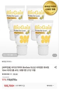 바이오가이아 아기 유산균+비타민D 이지드롭 10ml 4개