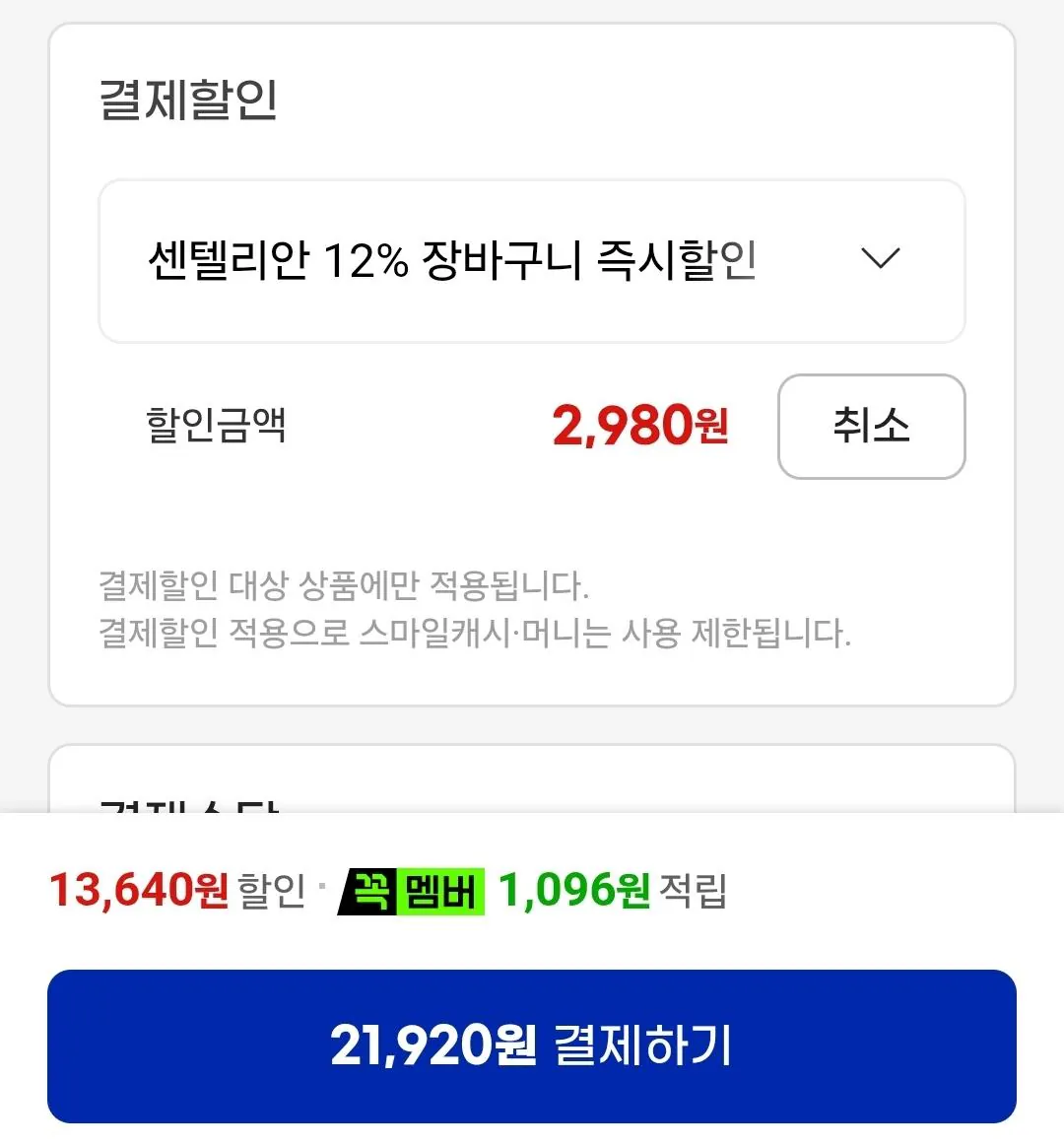 센텔리안24 마데카옴므 올인원 에센스 125ml X 3개