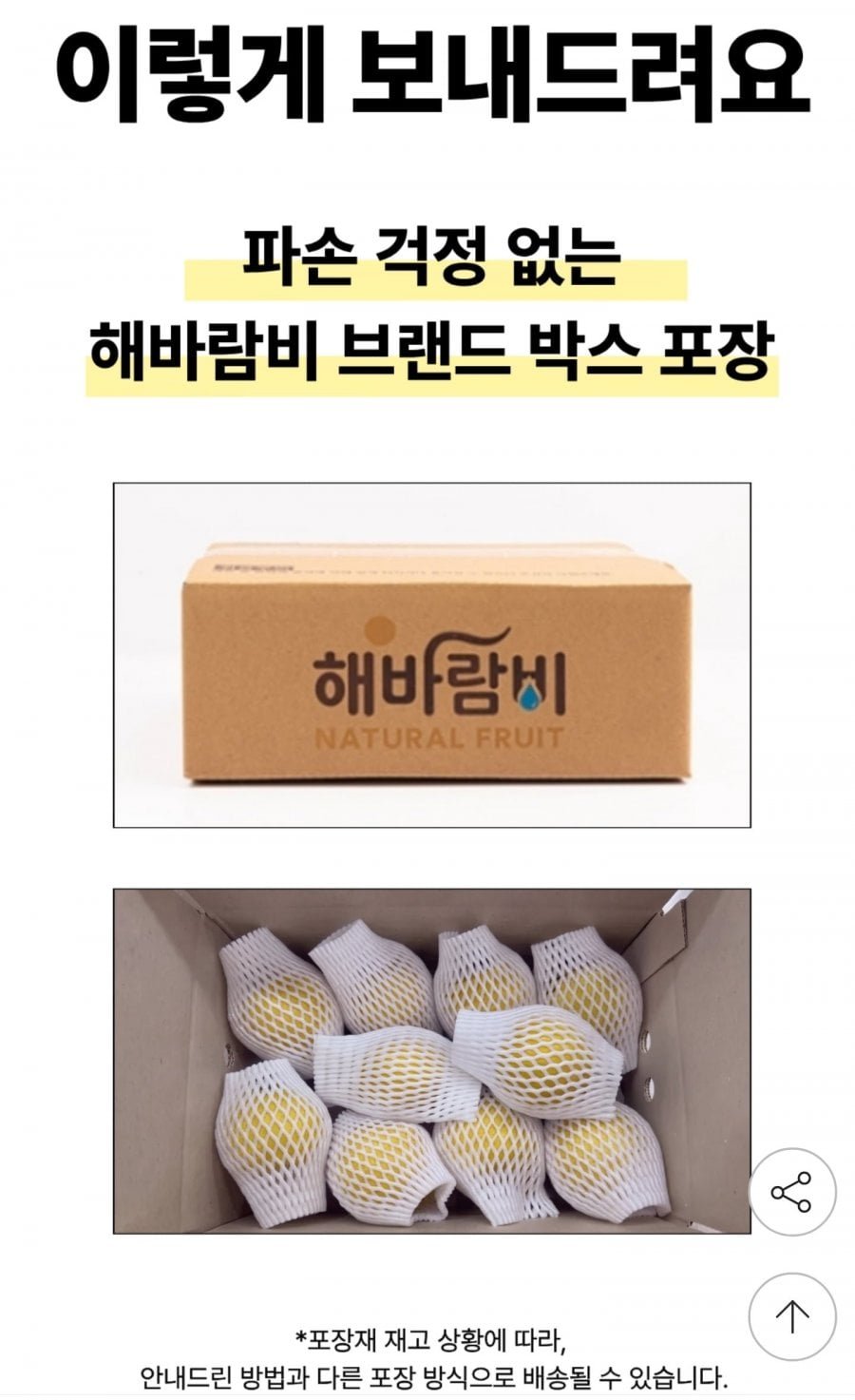 선별 시나노골드 사과 1박스 1.5KG 특등급
