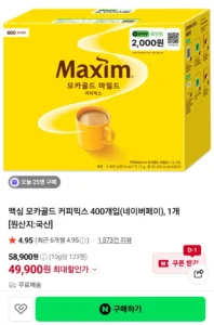 맥심 모카골드 커피믹스 400개입
