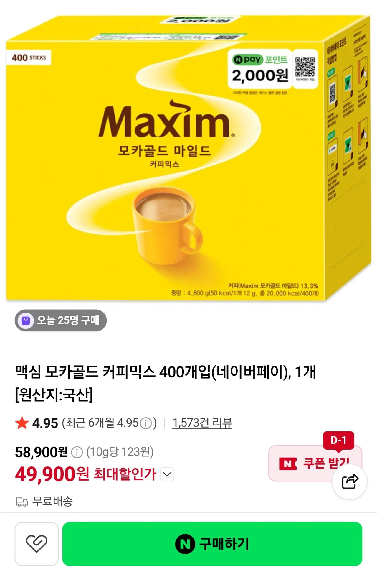 맥심 모카골드 커피믹스 400개입