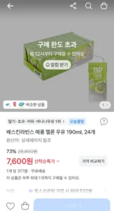 배스킨 메롱 멜론 우유 190ml 24개
