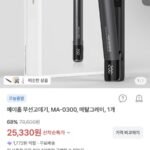 메이홉 무선고데기, MA-0300, 메탈그레이, 1개