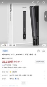 메이홉 무선고데기, MA-0300, 메탈그레이, 1개