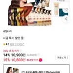 과일나라 진주펄 염색약 3개 12종 컬러
