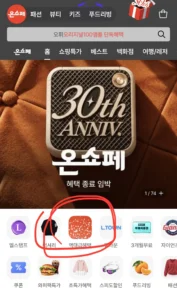 롯데온 배민클럽 3개월 (무료 / 배송비 무료)