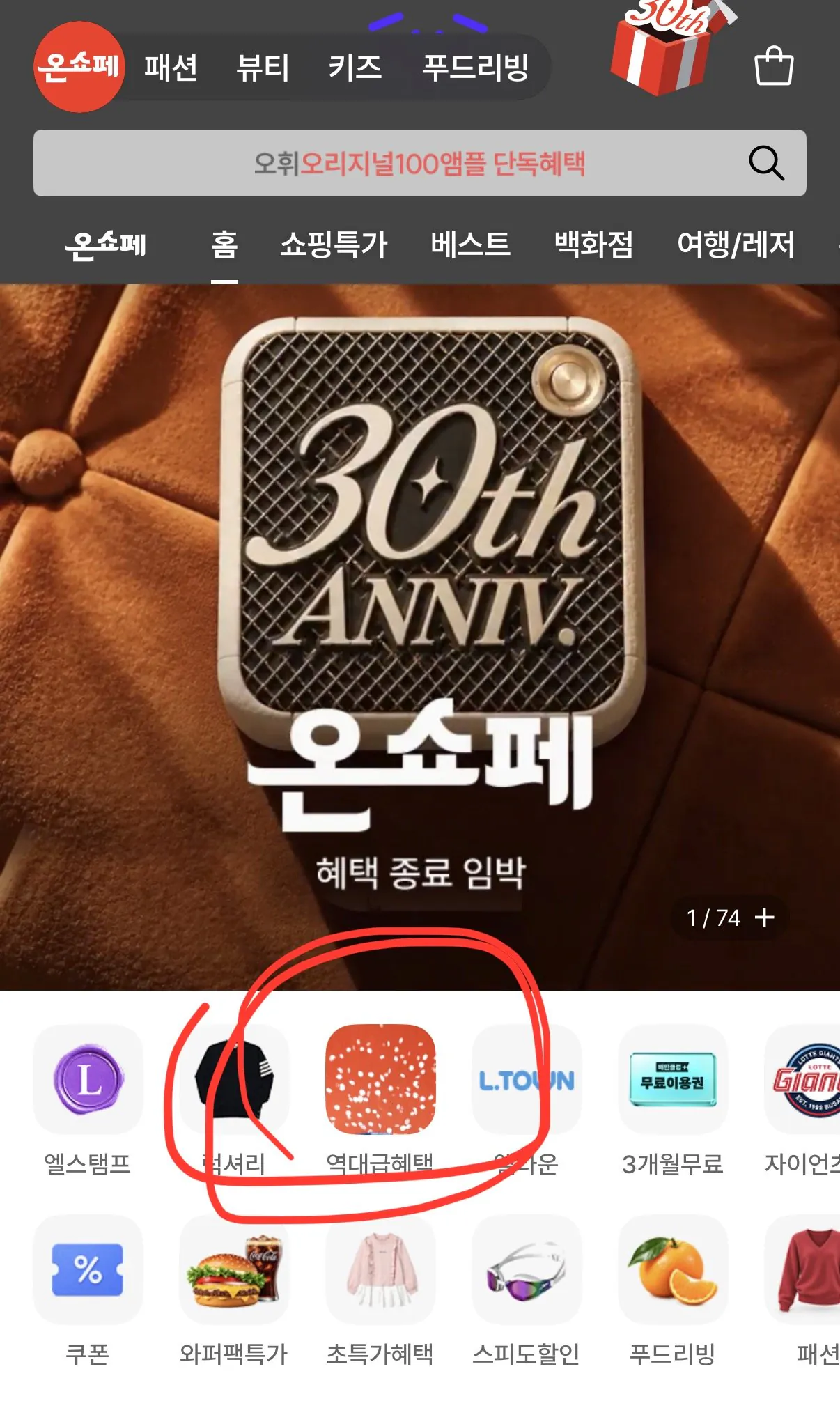 배민클럽 3개월 (무료 / 배송비 무료)
