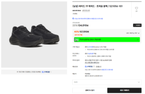 써코니 라이드 19 와이드