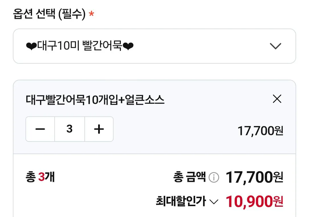 대구식 빨간어묵 30꼬치+매운소스 포함