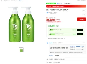 올뉴 ts 탈모샴푸 500g 2개