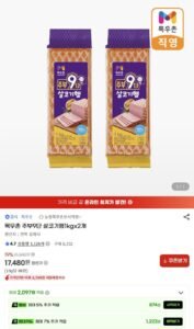 목우촌 주부 9단 살코기 햄 1kg 2개