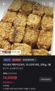 리프레쉬 맥반석오징어 300g 1봉