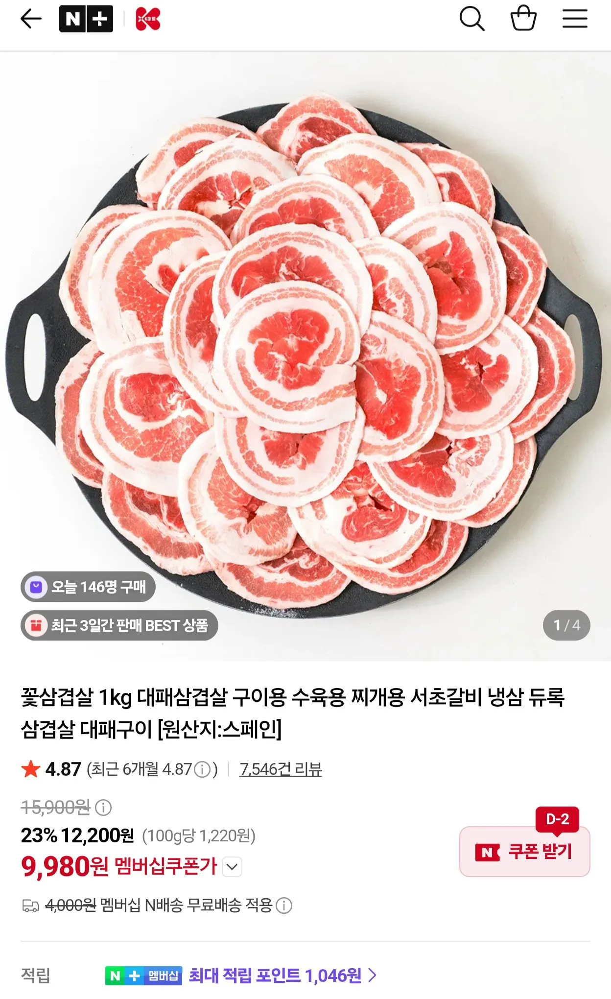 냉동 듀록 꽃삼겹살 1kg