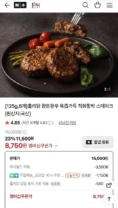 한돈 직화 함박스테이크 1kg
