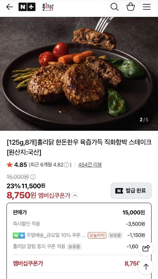 한돈 직화 함박스테이크 1kg