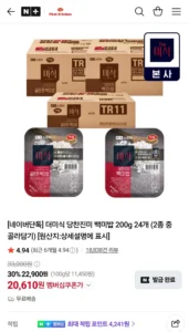 더미식 당찬진미 백미밥 200g 24개