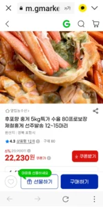 후포항 제철 홍게 수율 80% 보장 5KG