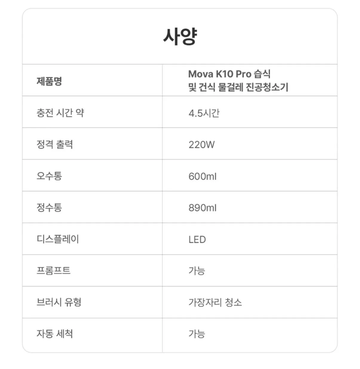 모바 K10 Pro 무선 물걸레 청소기 일본버전 돼지코 증정