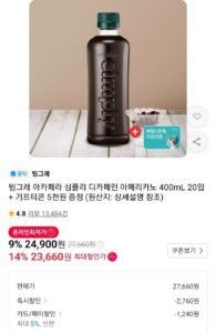 빙그레 아카페라 심플리 디카페인 아메리카노 400mL 20입