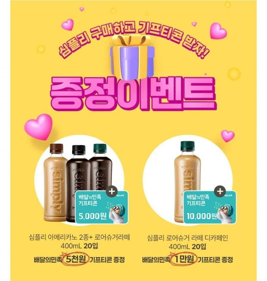 빙그레 아카페라 심플리 디카페인 아메리카노 400mL 20입