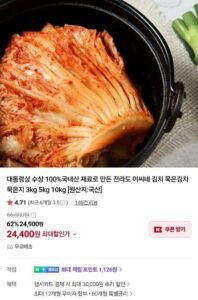 전라도식 100% 국내산 묵은지 김치5kg
