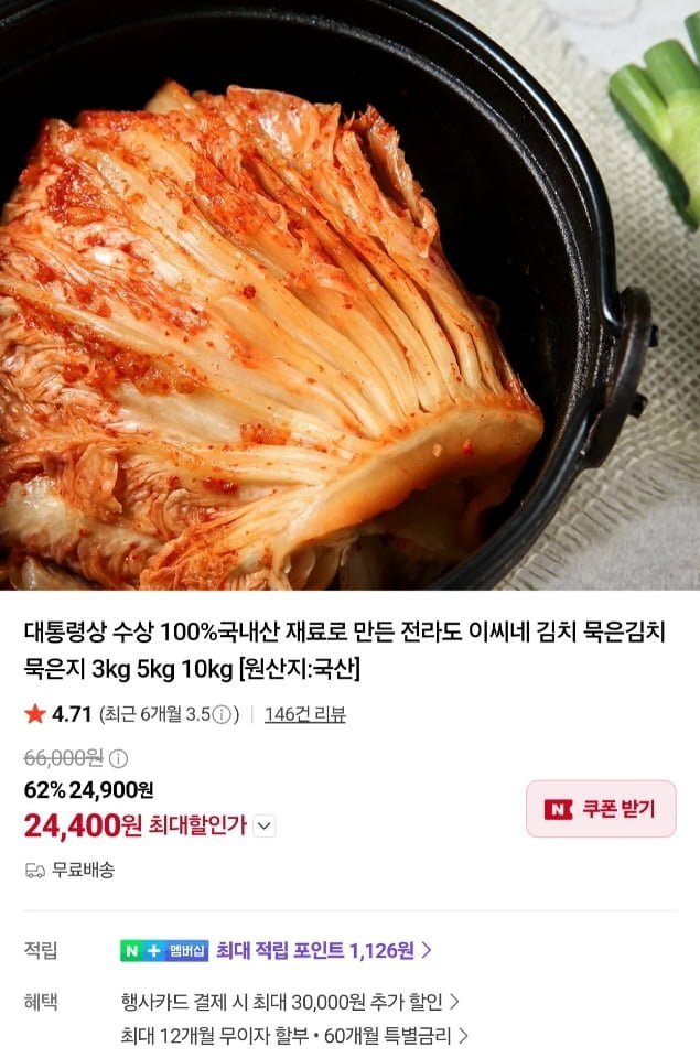 전라도식 100% 국내산 묵은지 김치5kg