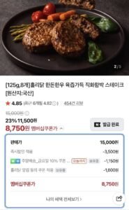 한돈 직화 함박스테이크 1kg