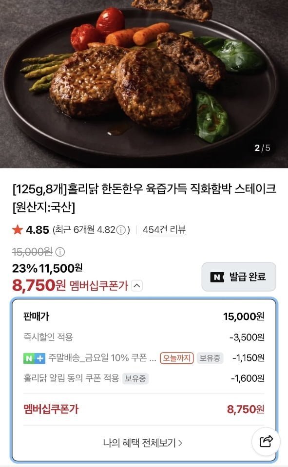 한돈 직화 함박스테이크 1kg