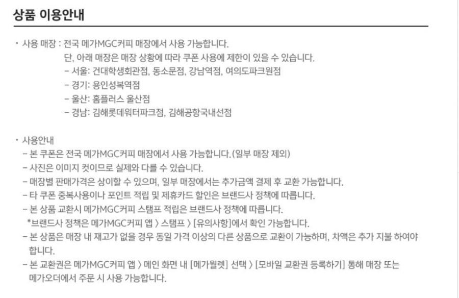 메가커피 아이스아메리카노20%