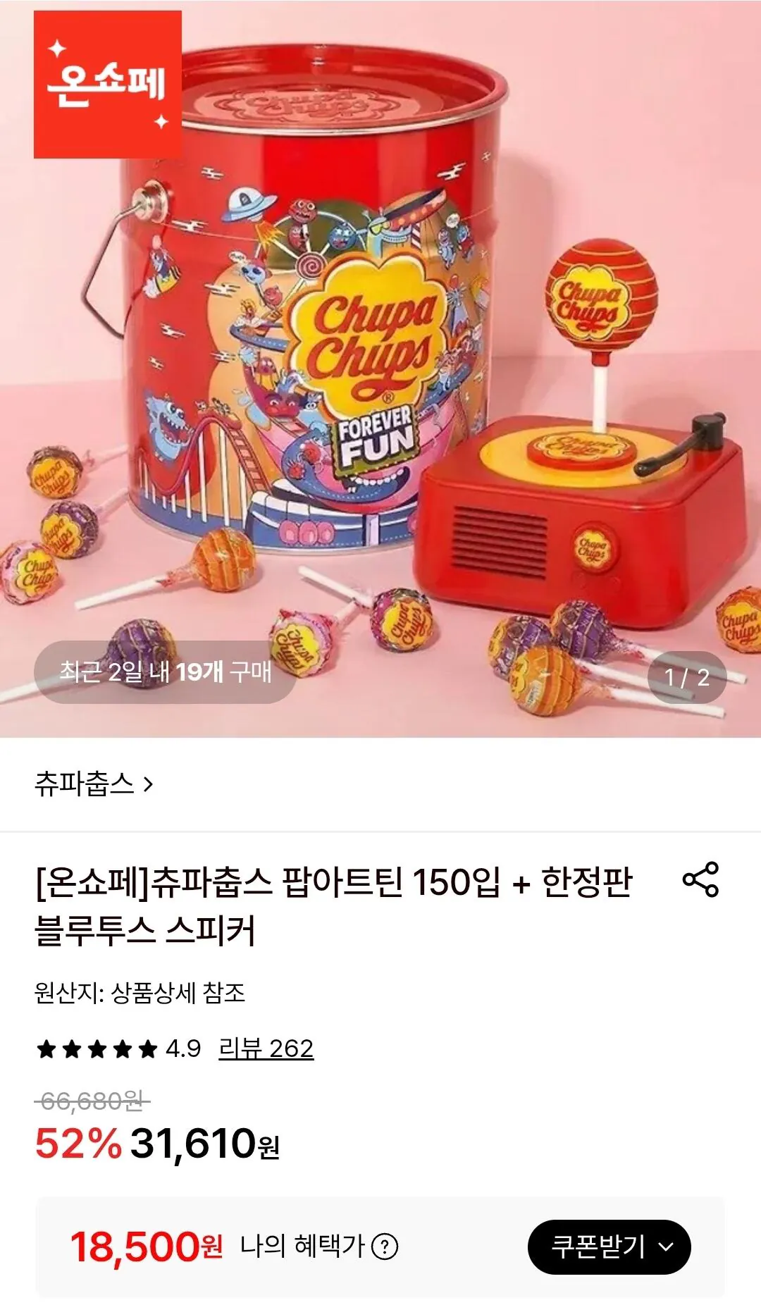 츄파춥스 팝아트틴 150입 + 블루투스 스피커
