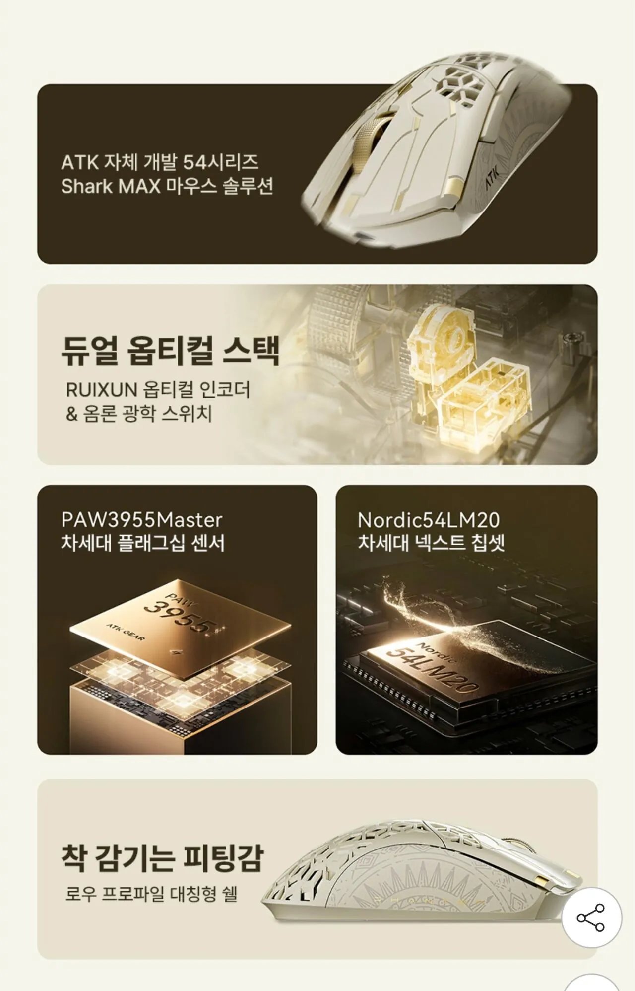 ATK 팬텀 Ultimate 카본 8K 무선 게이밍 마우스 마스터 타공 PAW3955