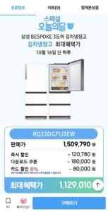 삼성 비스포크 김치냉장고 3도어 김치플러스 에센셜 화이트