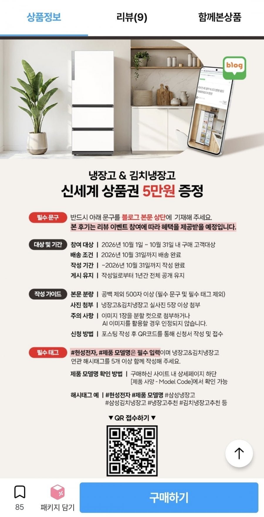 삼성 비스포크 김치냉장고 3도어 김치플러스 에센셜 화이트