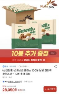 스윗넛츠 플러스 하루견과 100+10봉