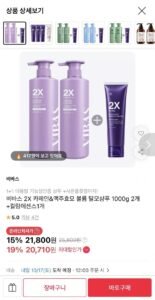 맥주효모 탈모샴푸 1000g 2개 + 컬링에센스 1개 증정